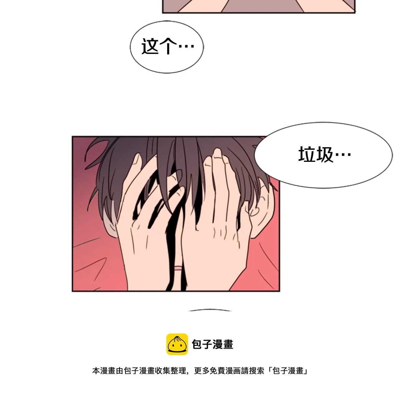 第64话 那种照片… 第71页