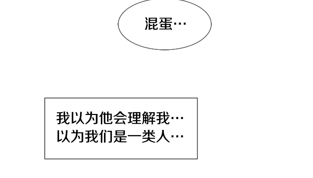 第64话 那种照片… 第72页