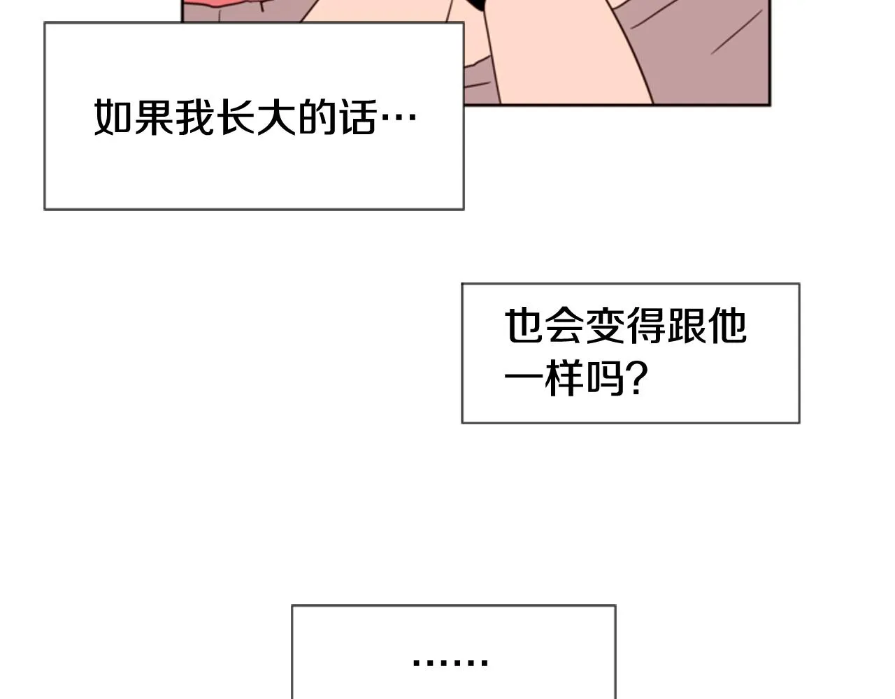 第64话 那种照片… 第74页