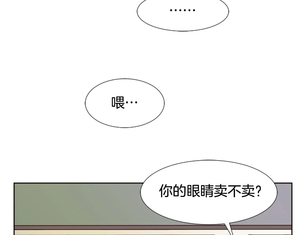 第64话 那种照片… 第78页