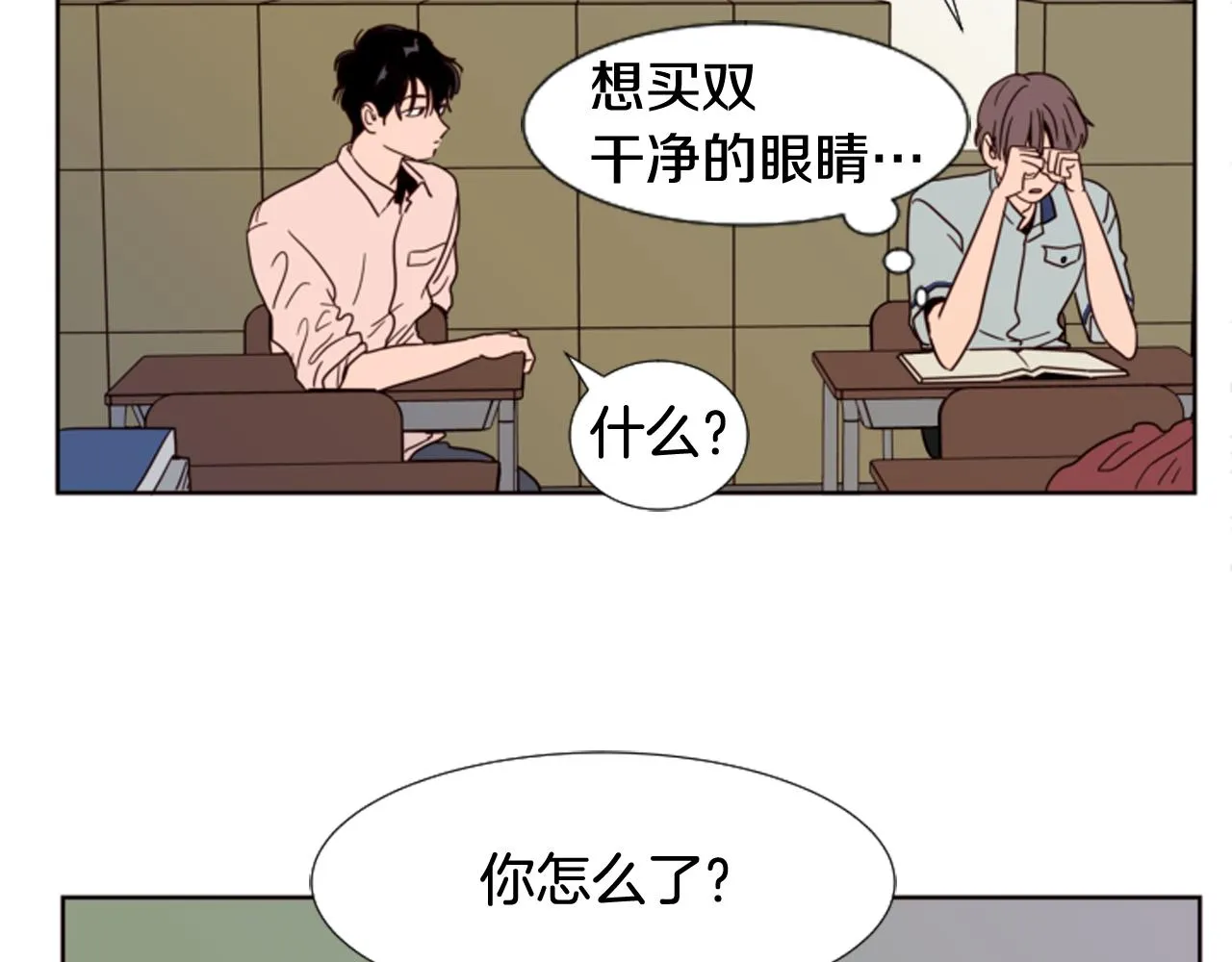 第64话 那种照片… 第79页
