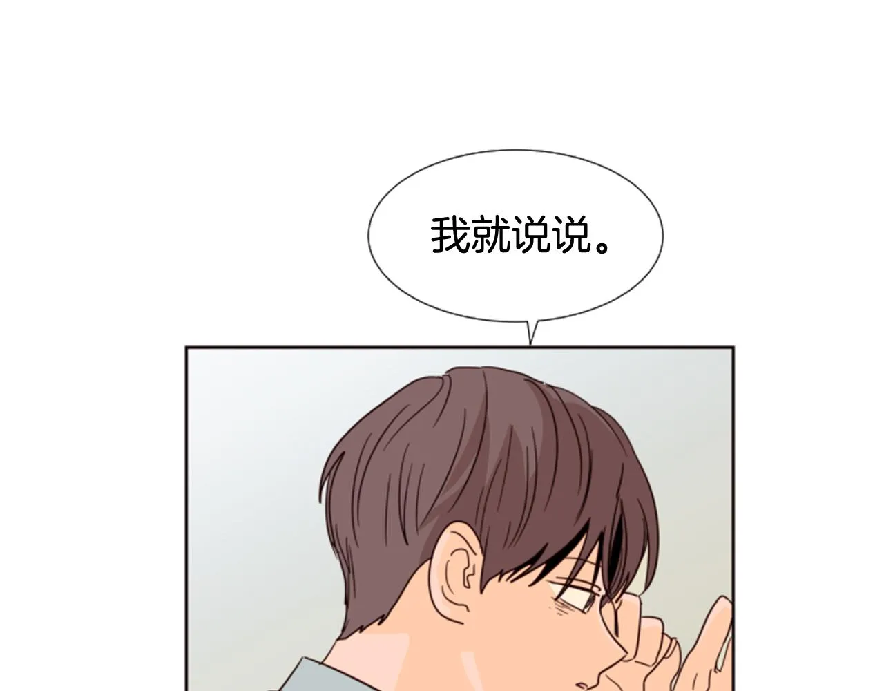 第64话 那种照片… 第82页