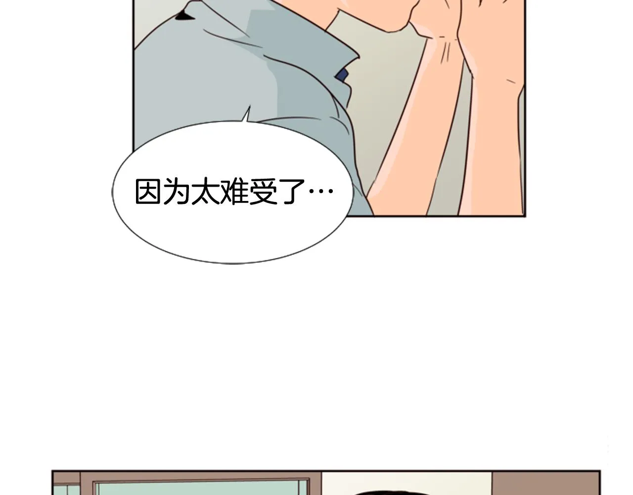 第64话 那种照片… 第83页