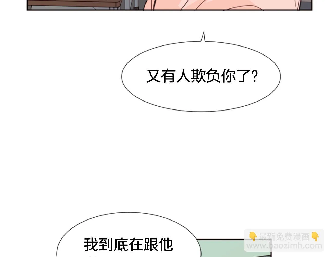 第64话 那种照片… 第85页