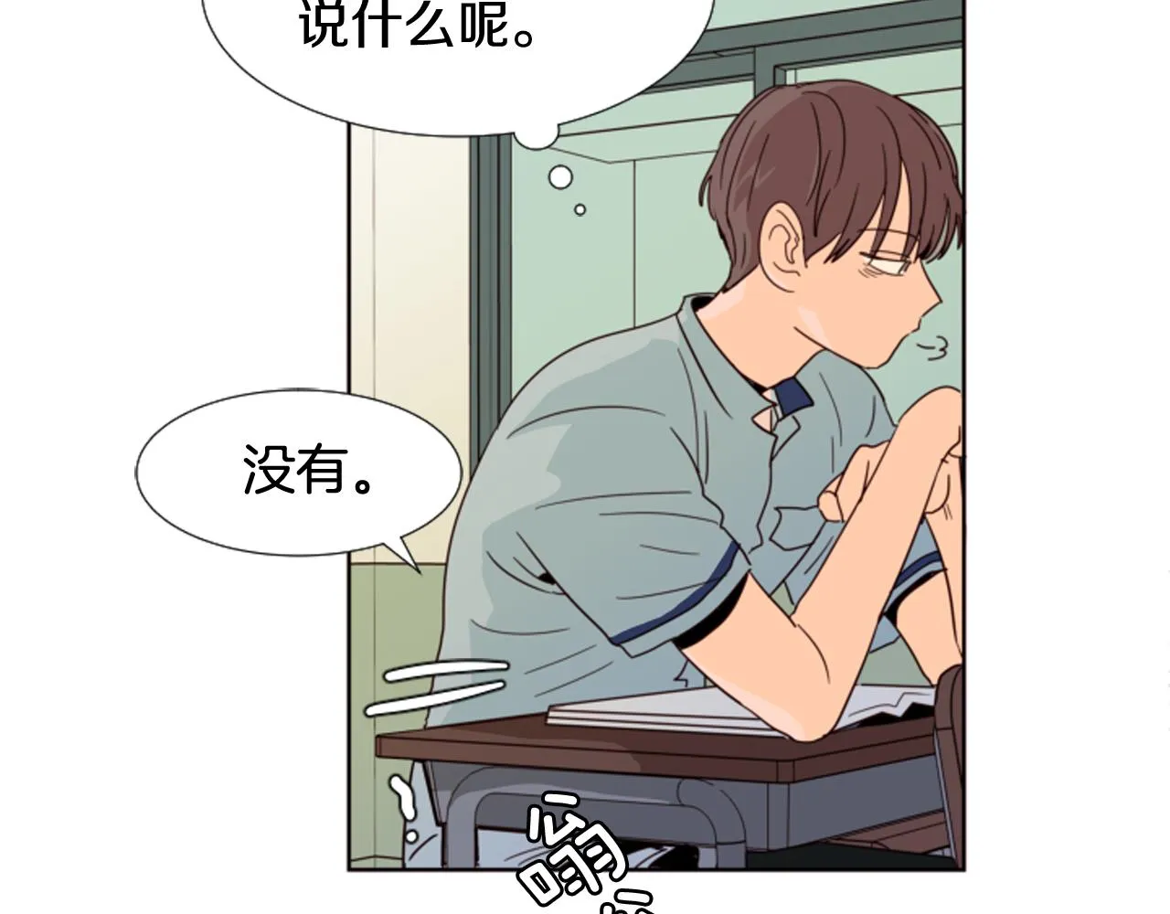 第64话 那种照片… 第86页