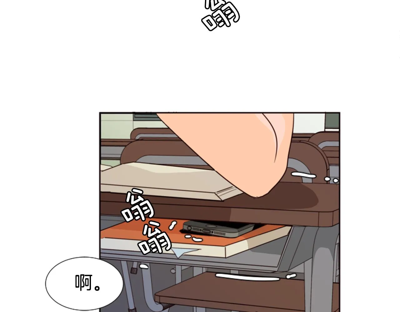 第64话 那种照片… 第87页