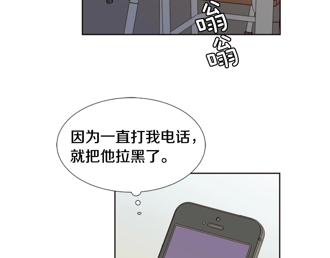第64话 那种照片… 第88页