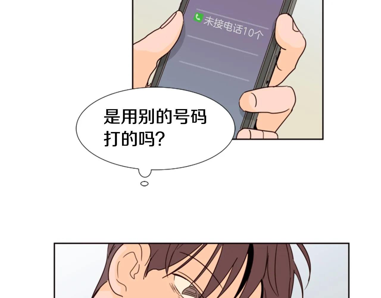 第64话 那种照片… 第89页