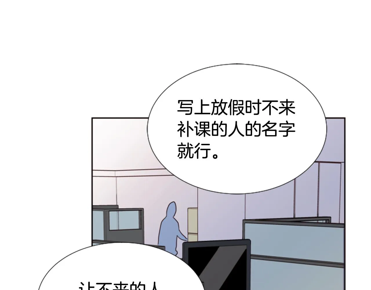 第64话 那种照片… 第94页