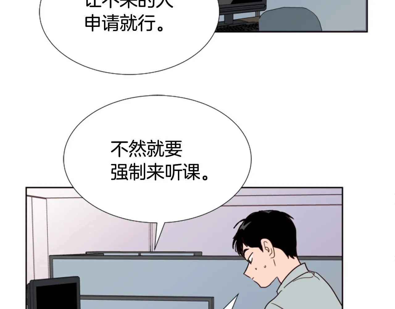 第64话 那种照片… 第95页