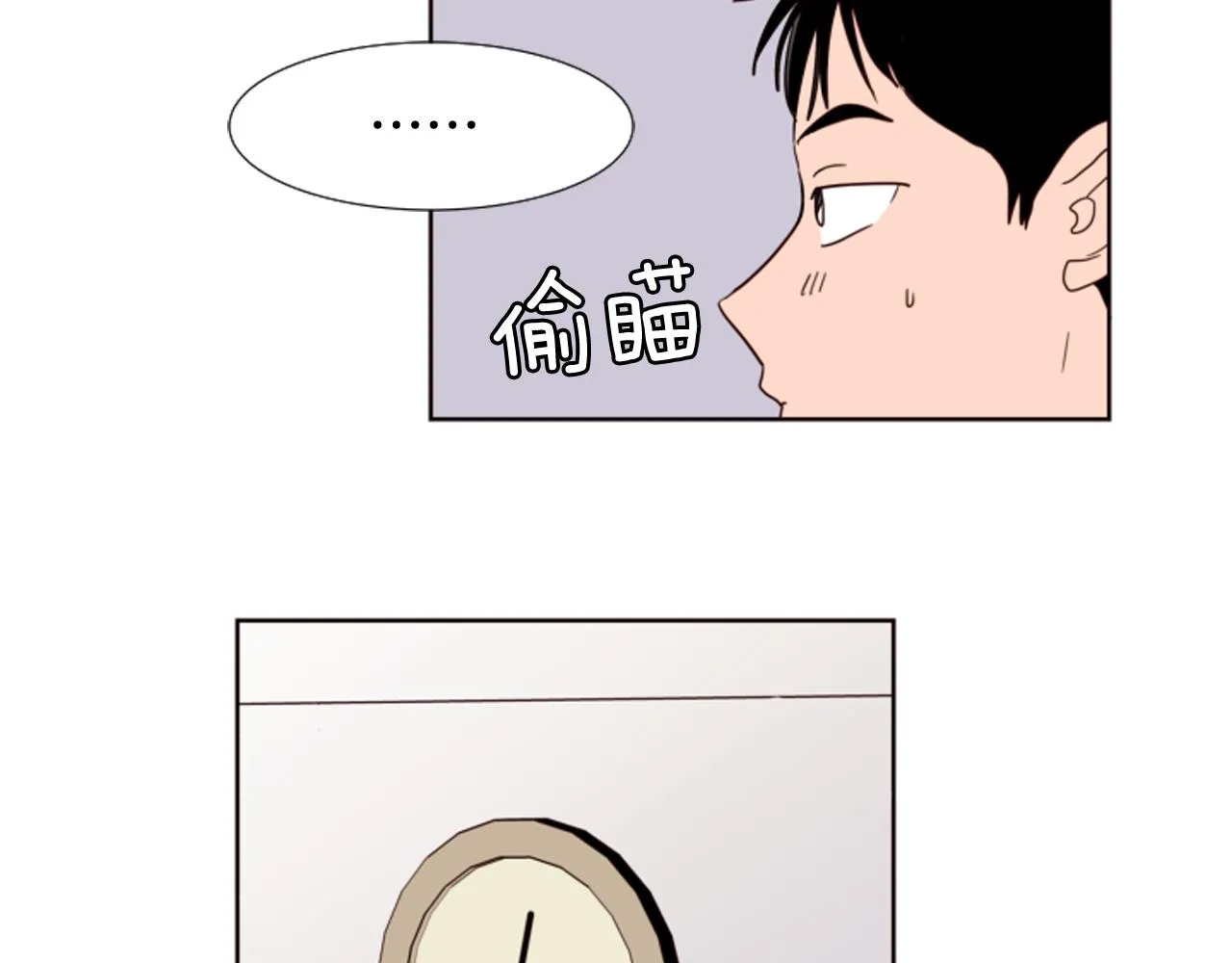第64话 那种照片… 第97页