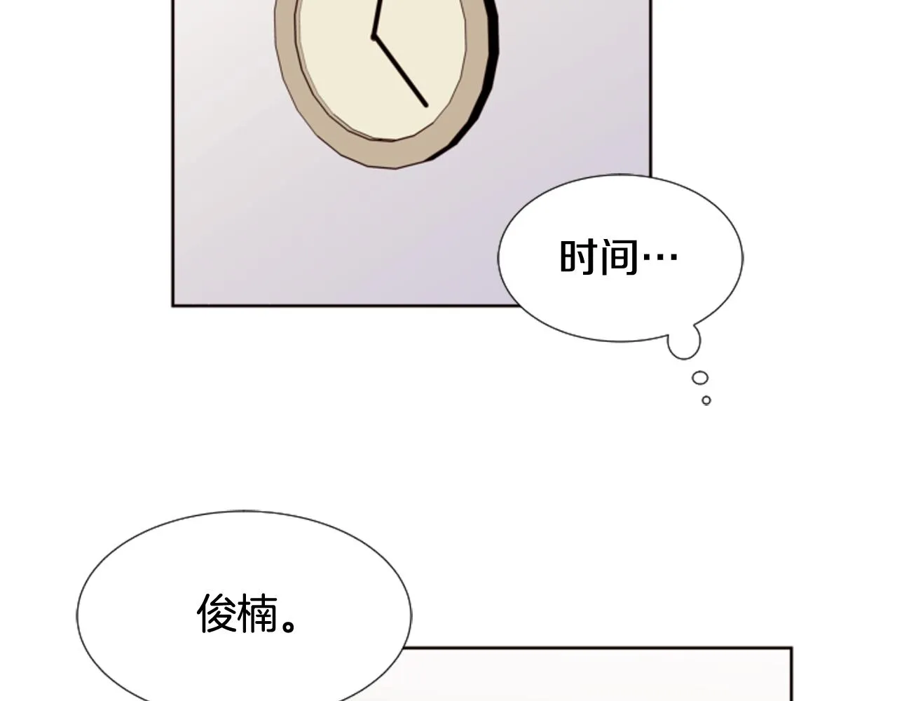 第64话 那种照片… 第98页