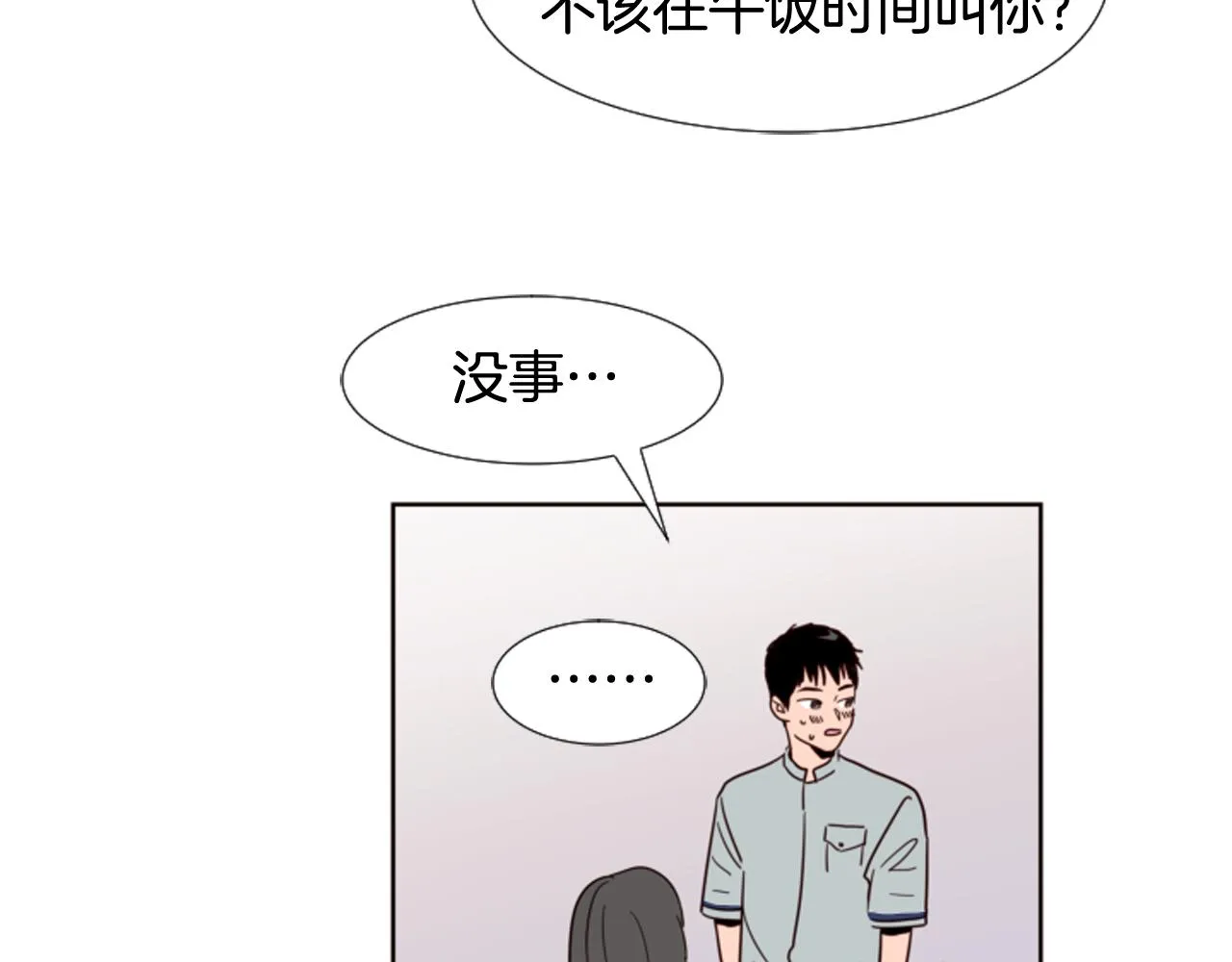 第64话 那种照片… 第100页
