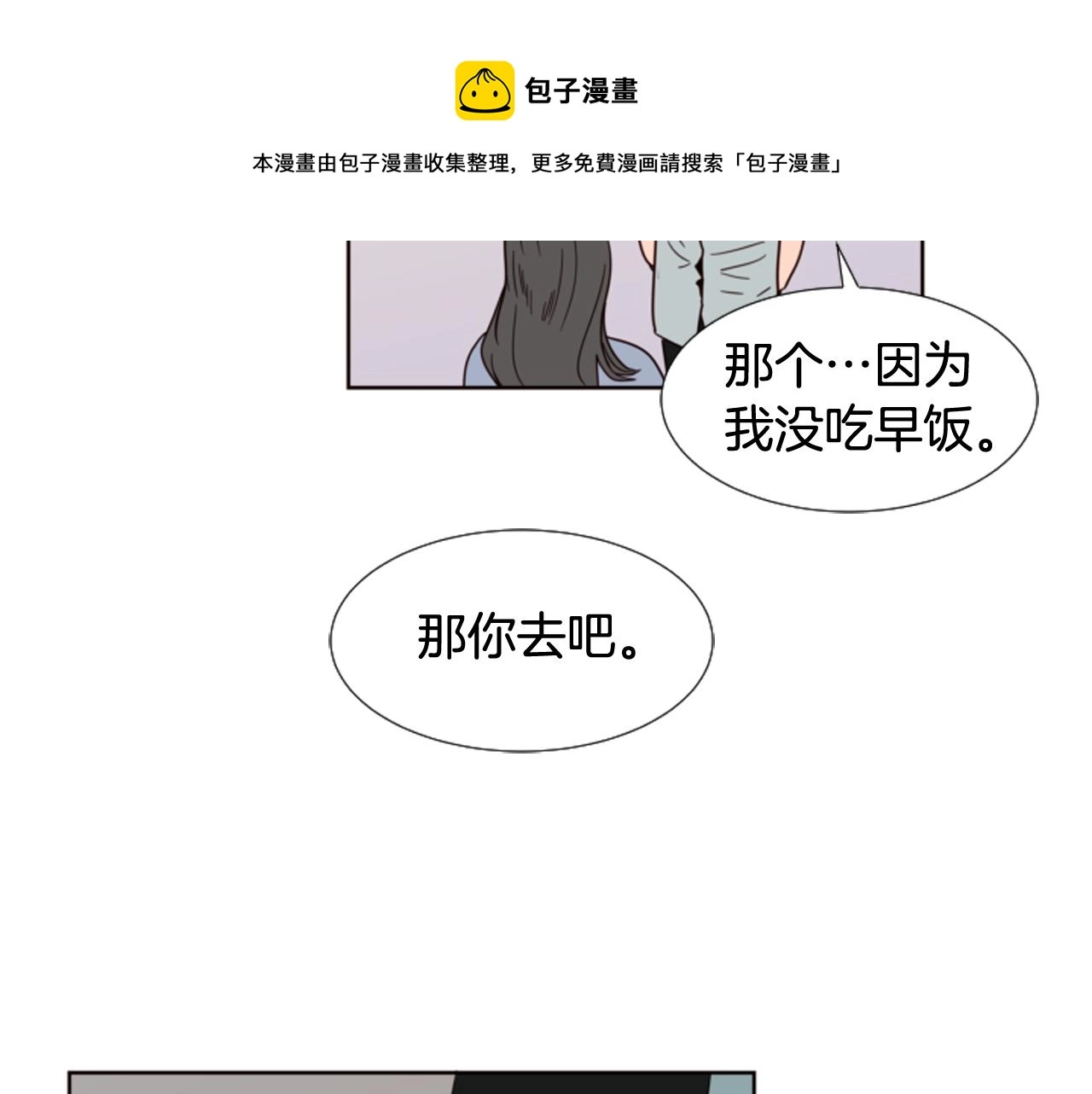 第64话 那种照片… 第101页