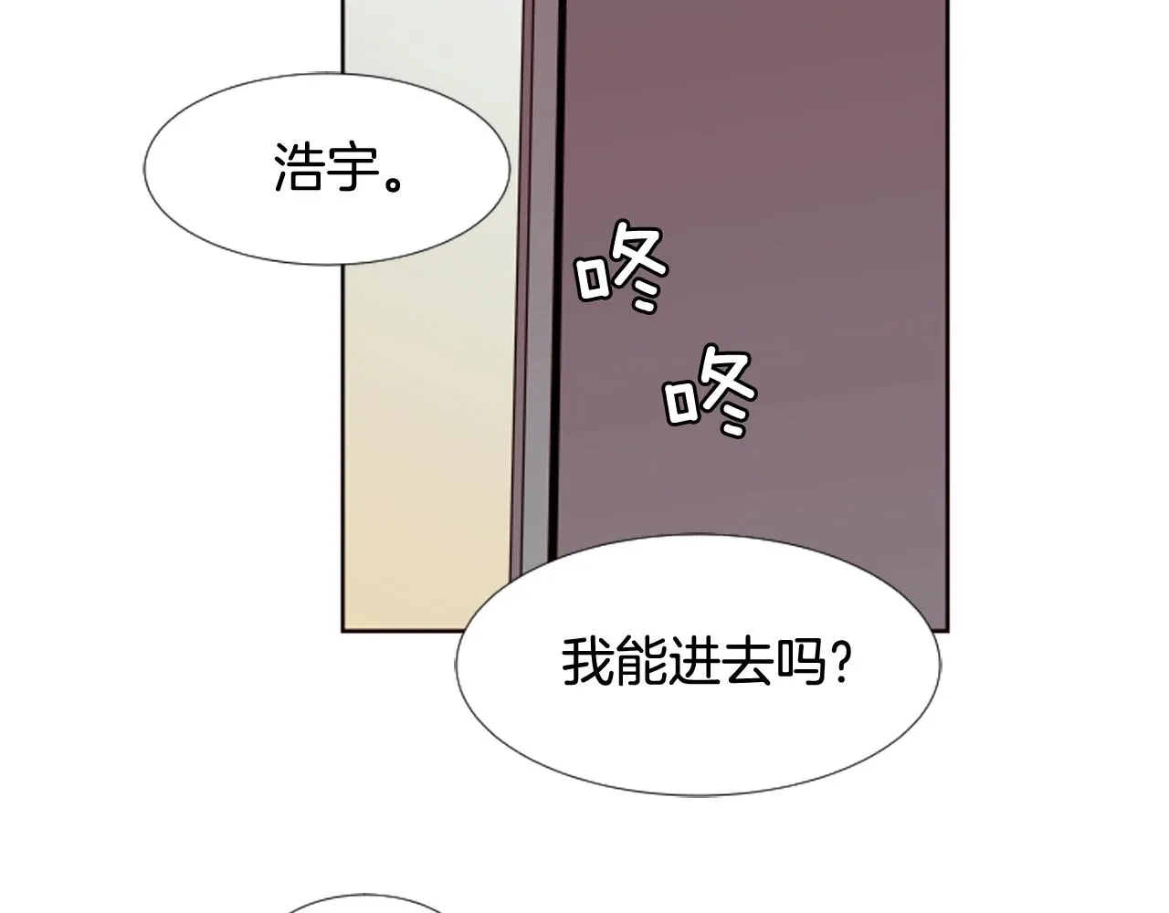 第69话 来补习班的原因 第6页