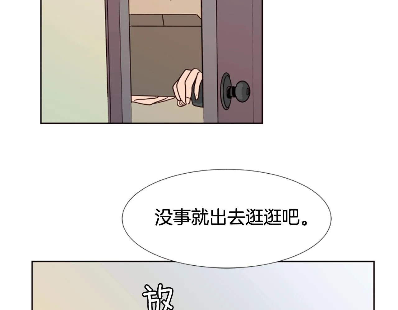 第69话 来补习班的原因 第8页