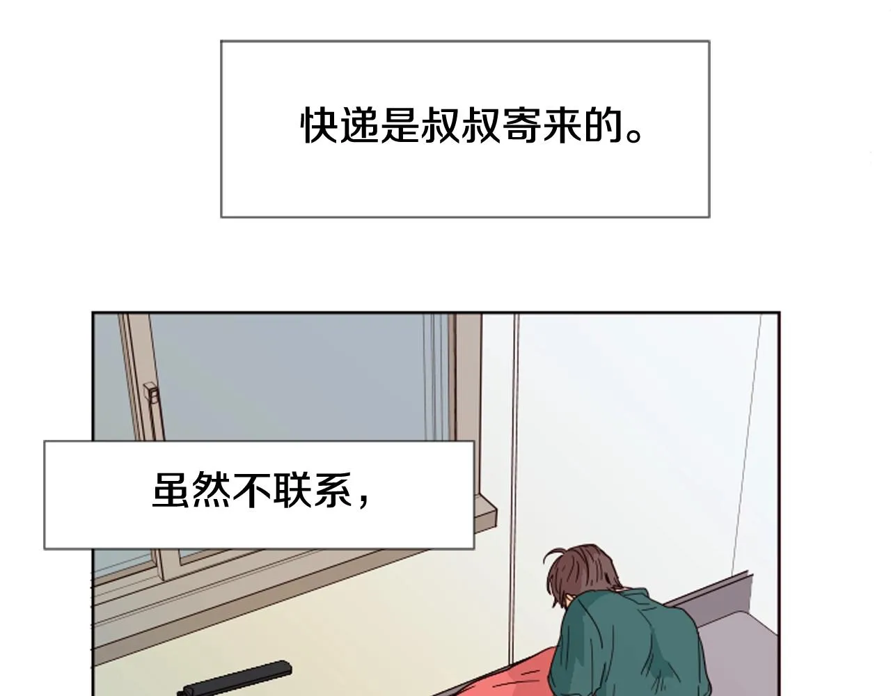 第69话 来补习班的原因 第10页