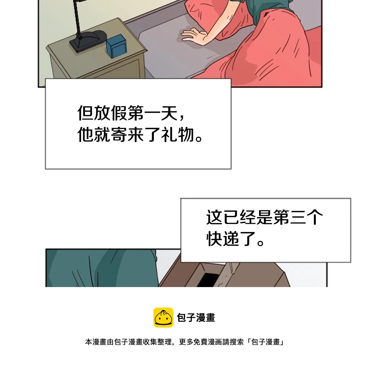 第69话 来补习班的原因 第11页