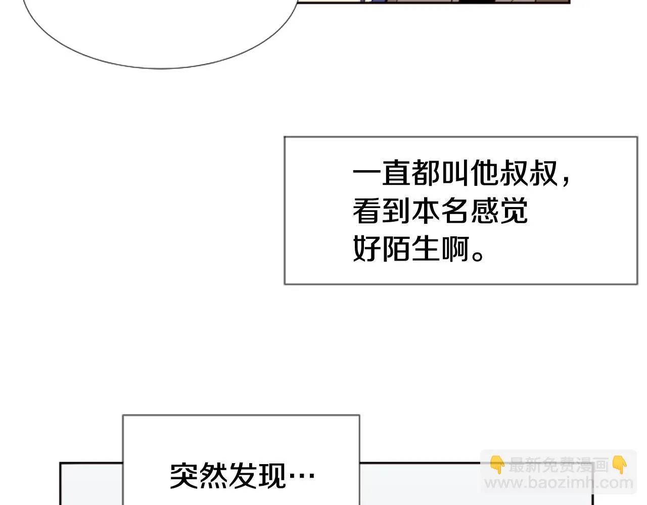 第69话 来补习班的原因 第14页