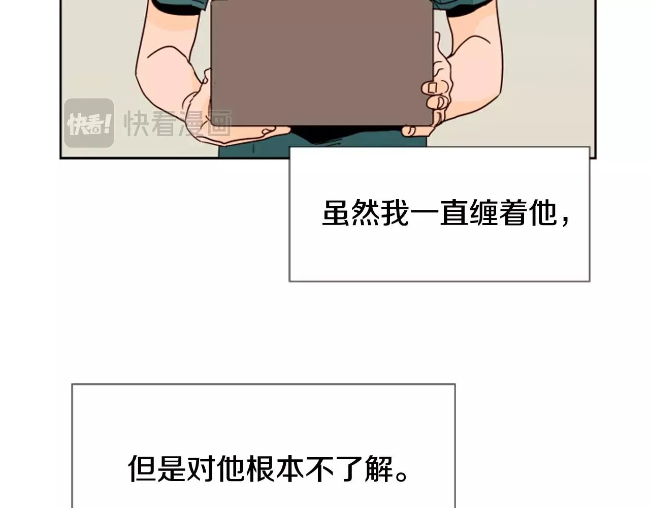 第69话 来补习班的原因 第16页
