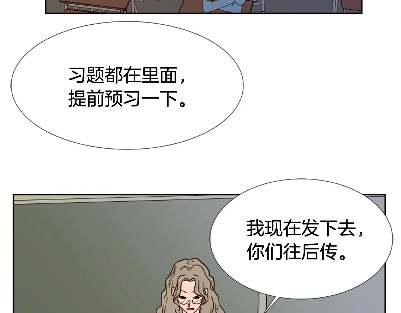 第69话 来补习班的原因 第24页