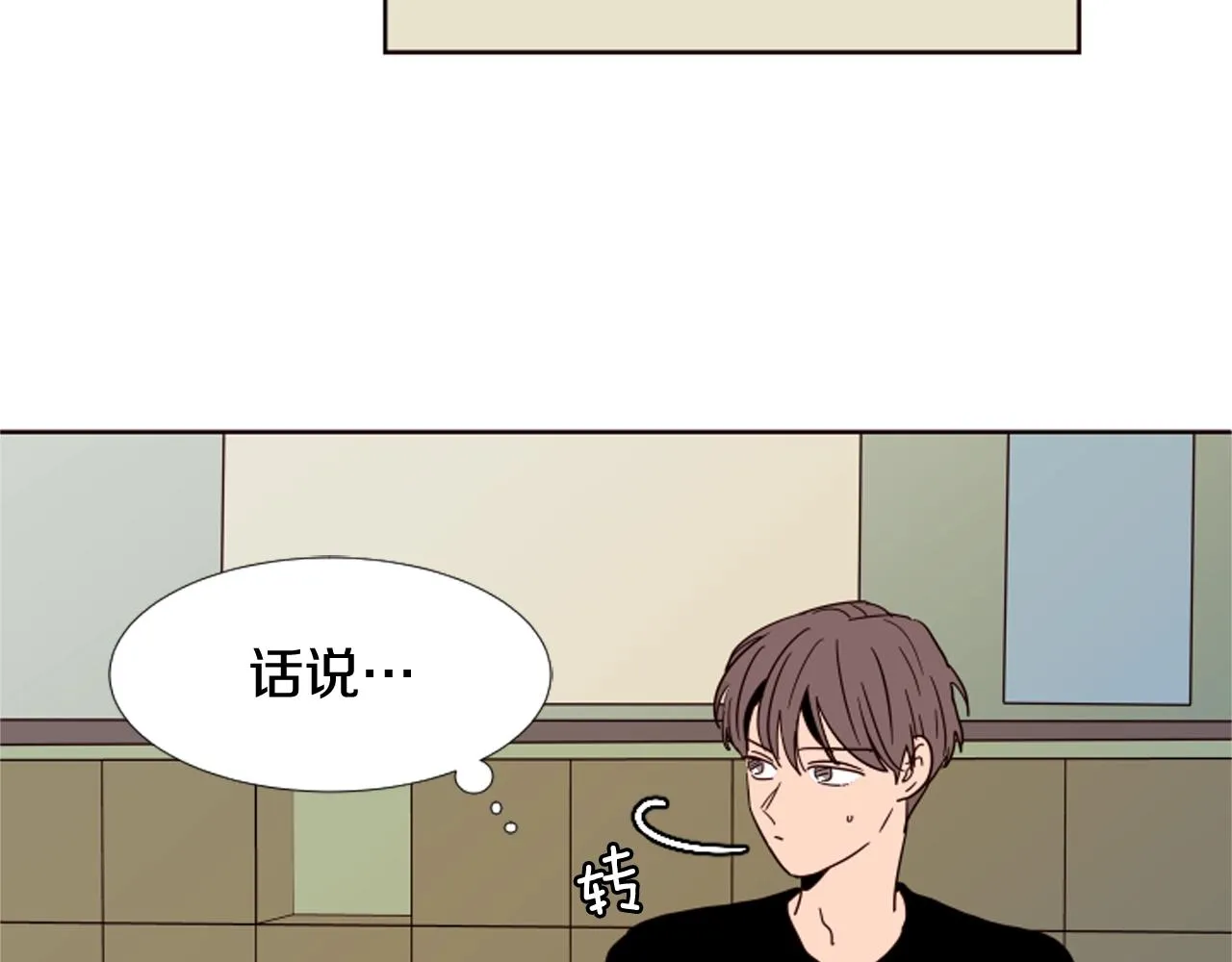 第69话 来补习班的原因 第27页