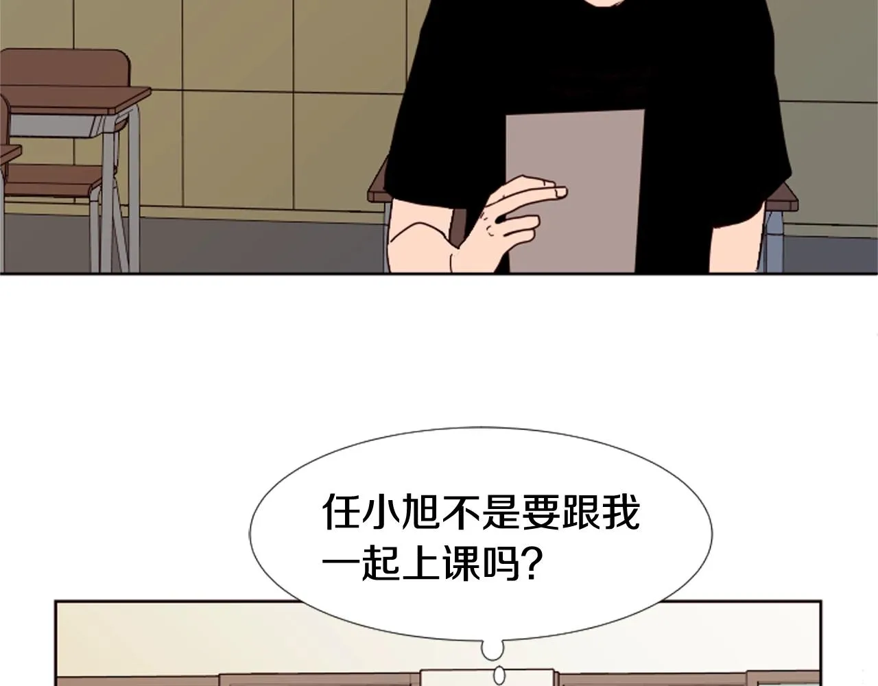 第69话 来补习班的原因 第28页