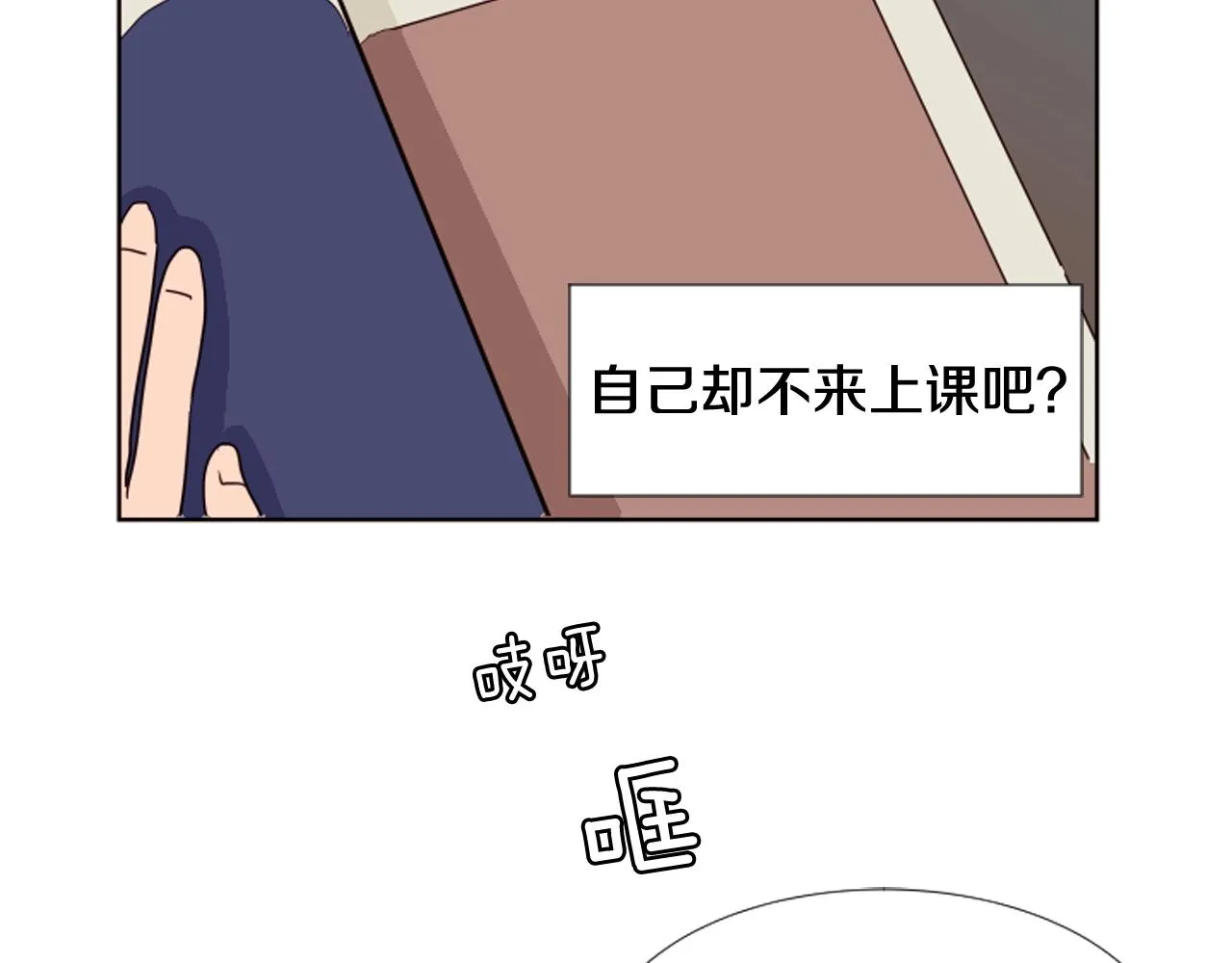 第69话 来补习班的原因 第32页