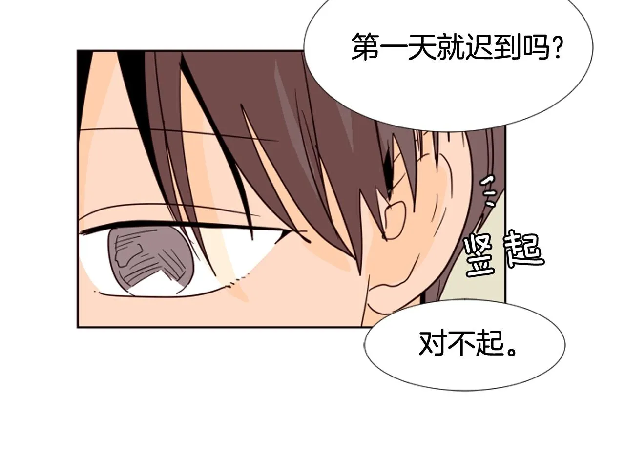 第69话 来补习班的原因 第33页