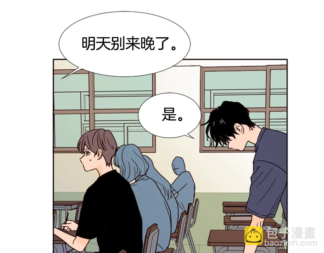 第69话 来补习班的原因 第34页