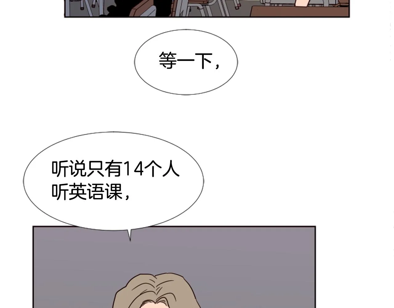 第69话 来补习班的原因 第35页