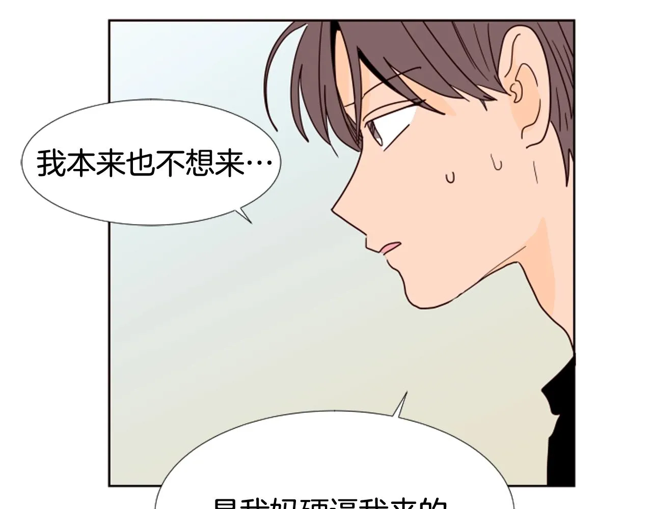 第69话 来补习班的原因 第43页