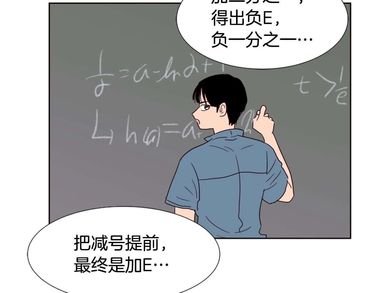 第69话 来补习班的原因 第49页