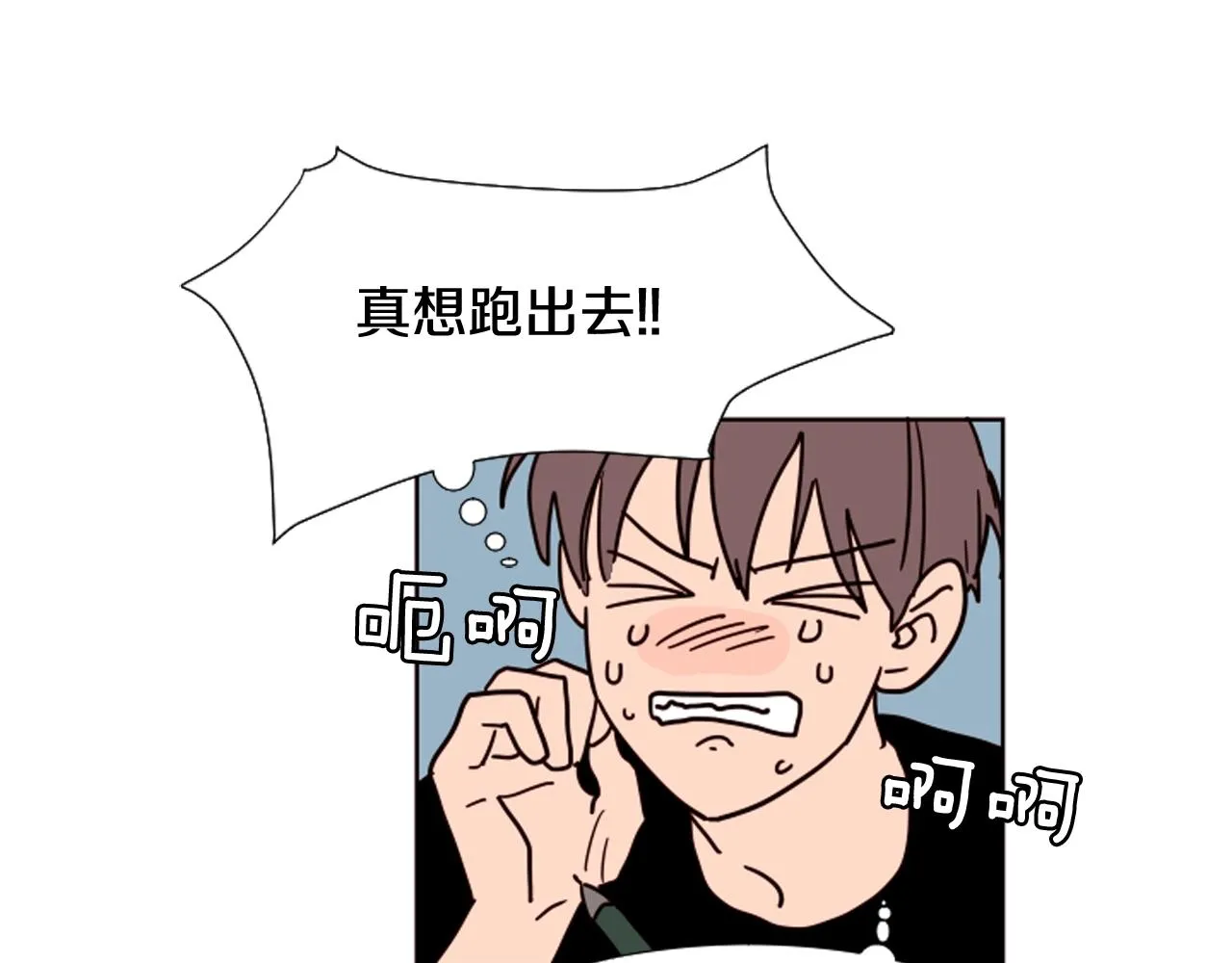 第69话 来补习班的原因 第53页