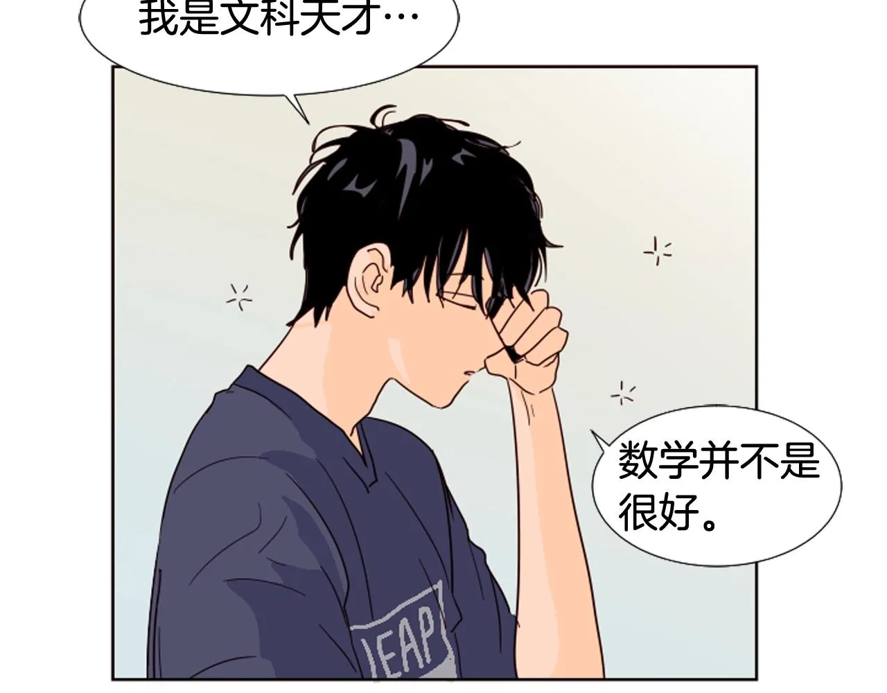 第69话 来补习班的原因 第59页