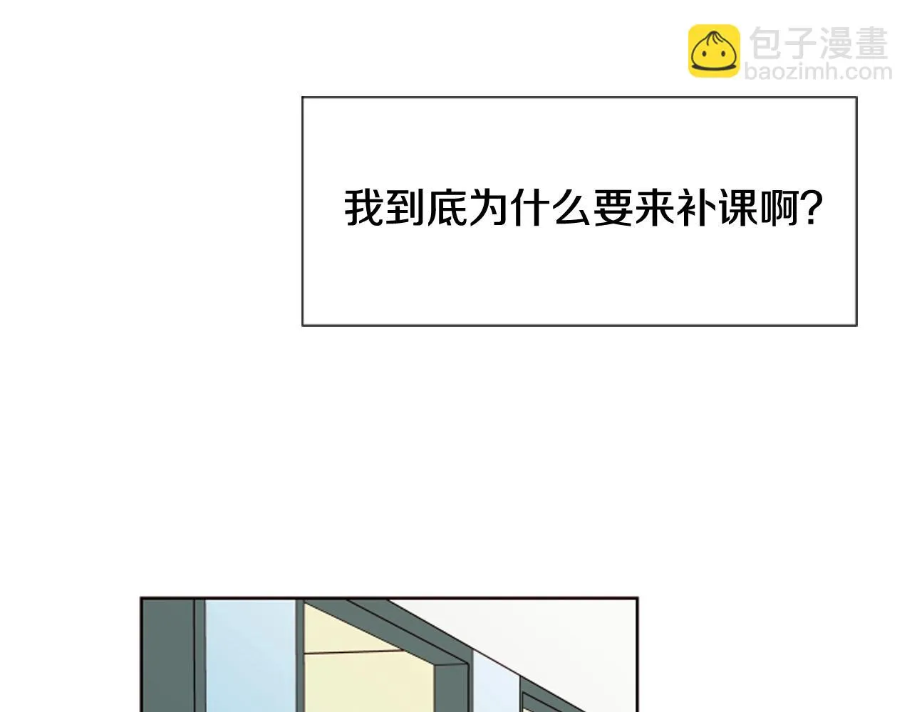 第69话 来补习班的原因 第62页
