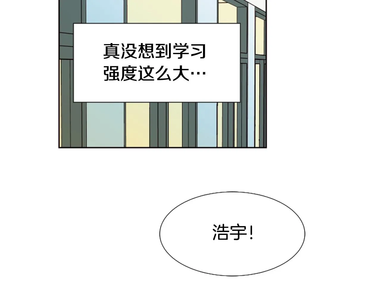 第69话 来补习班的原因 第63页