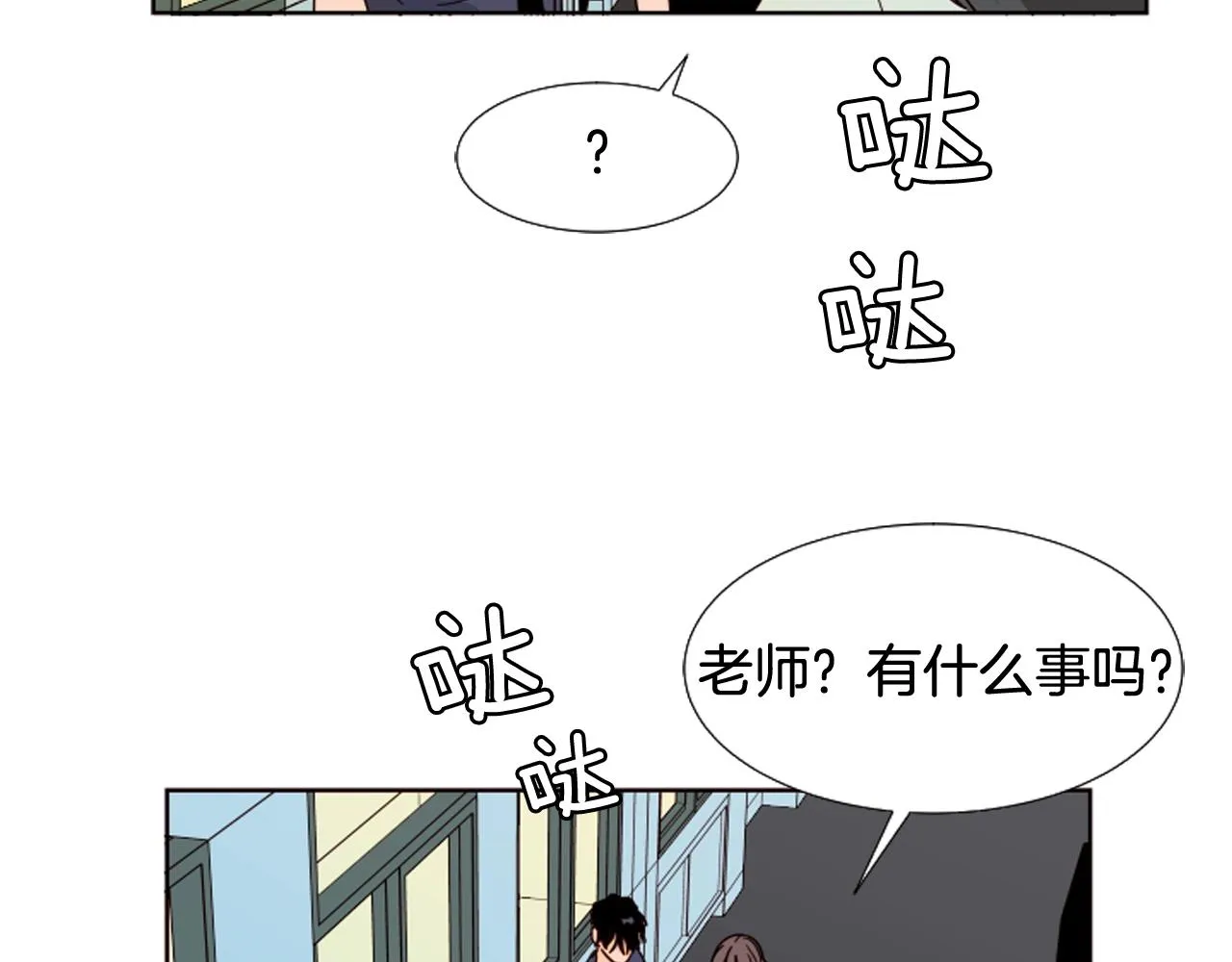 第69话 来补习班的原因 第65页