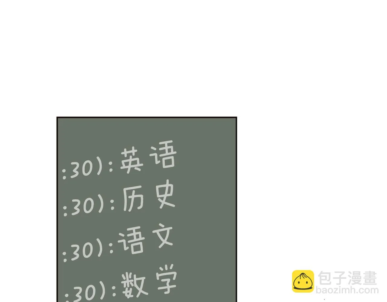 第69话 来补习班的原因 第75页