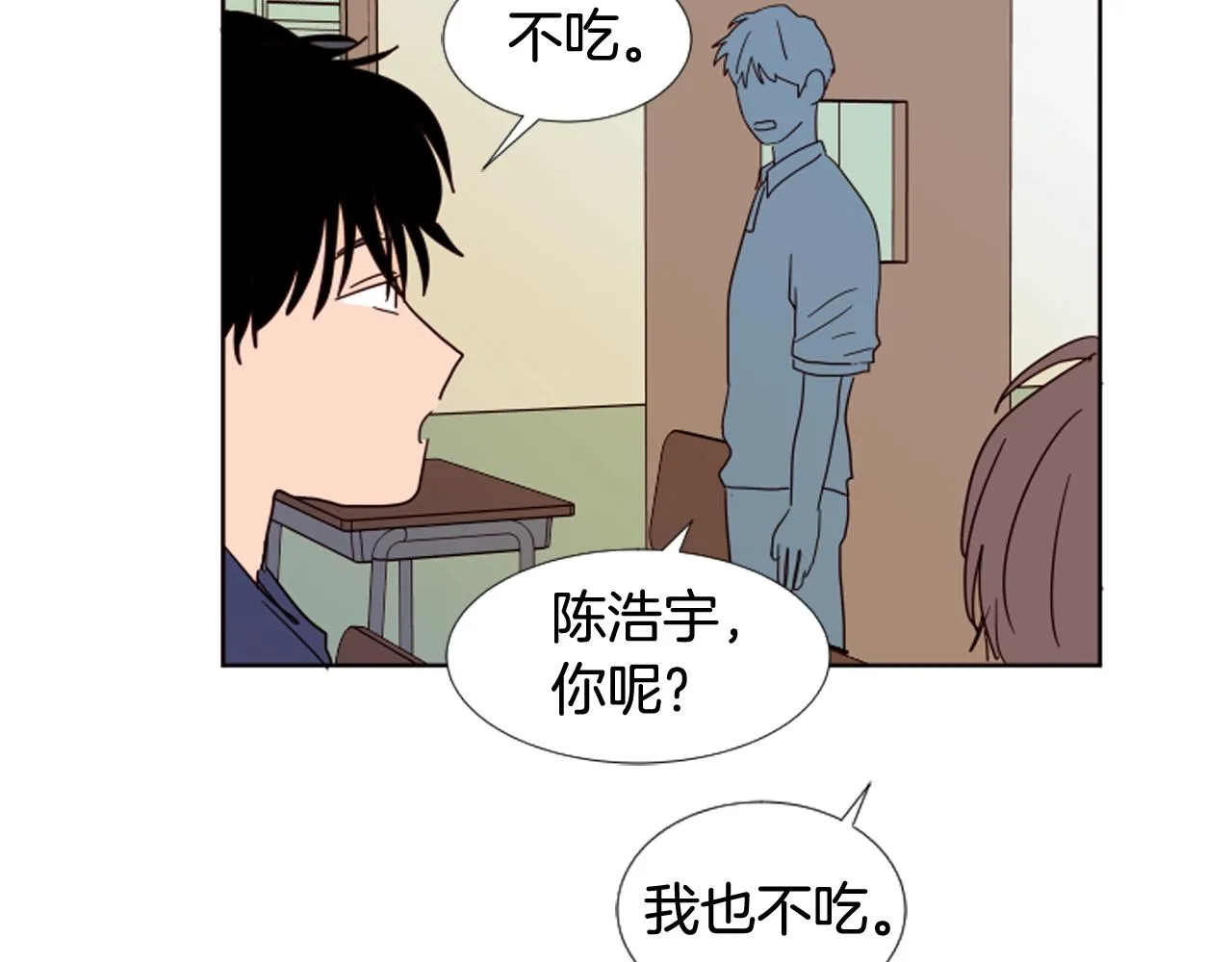 第69话 来补习班的原因 第77页