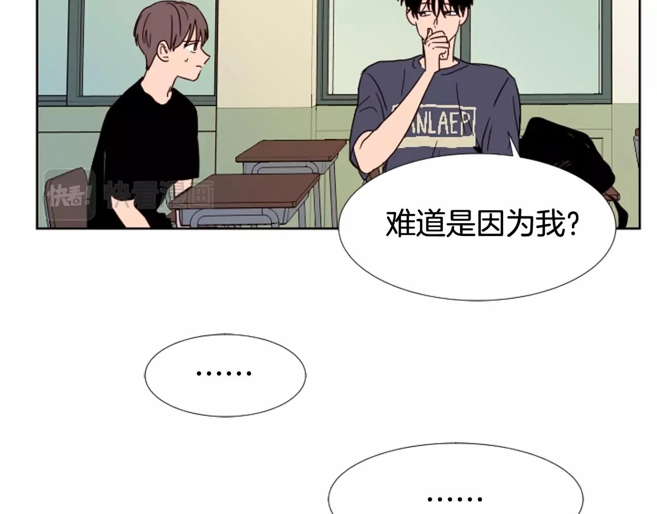 第69话 来补习班的原因 第83页