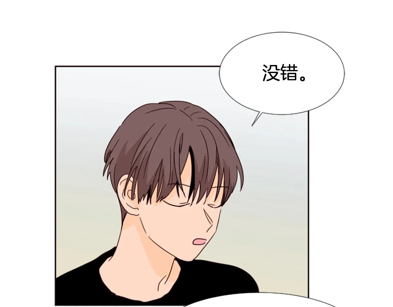 第69话 来补习班的原因 第85页