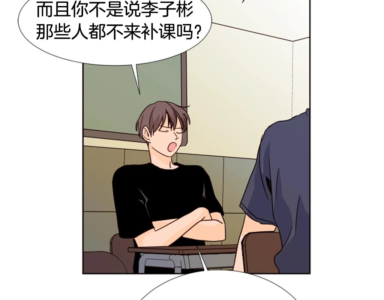 第69话 来补习班的原因 第87页