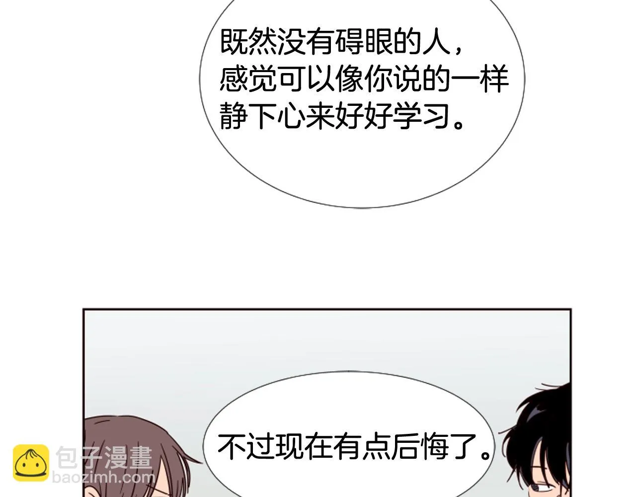 第69话 来补习班的原因 第88页