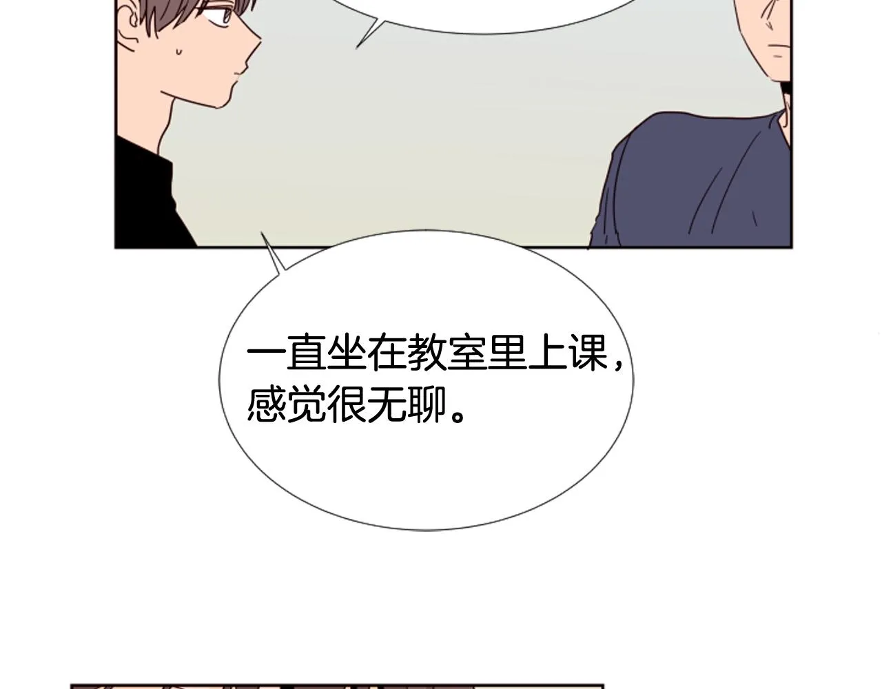 第69话 来补习班的原因 第89页