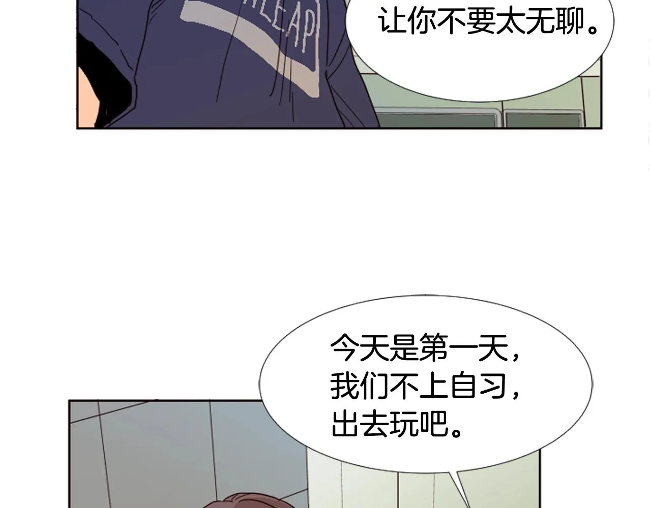 第69话 来补习班的原因 第96页