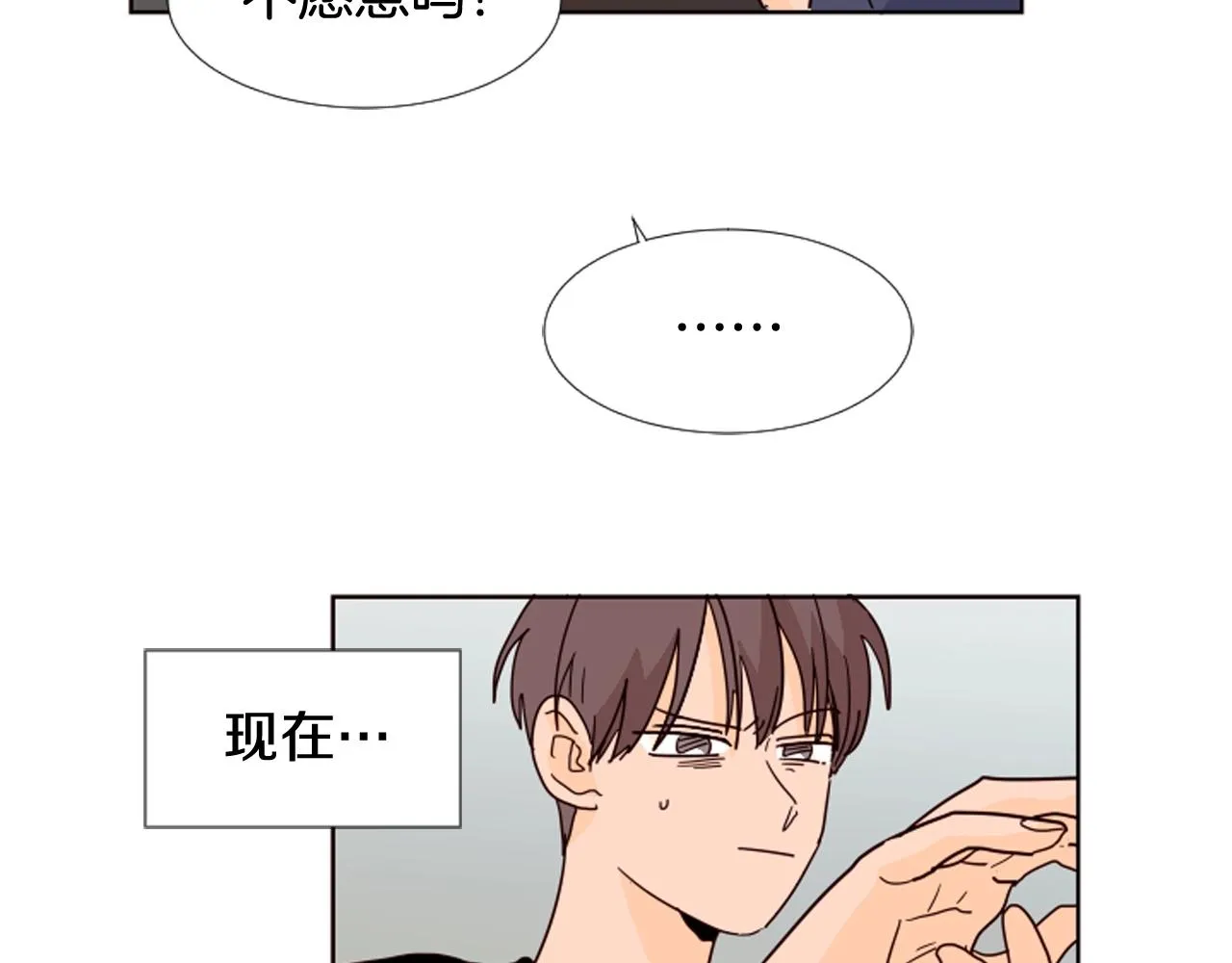 第69话 来补习班的原因 第98页