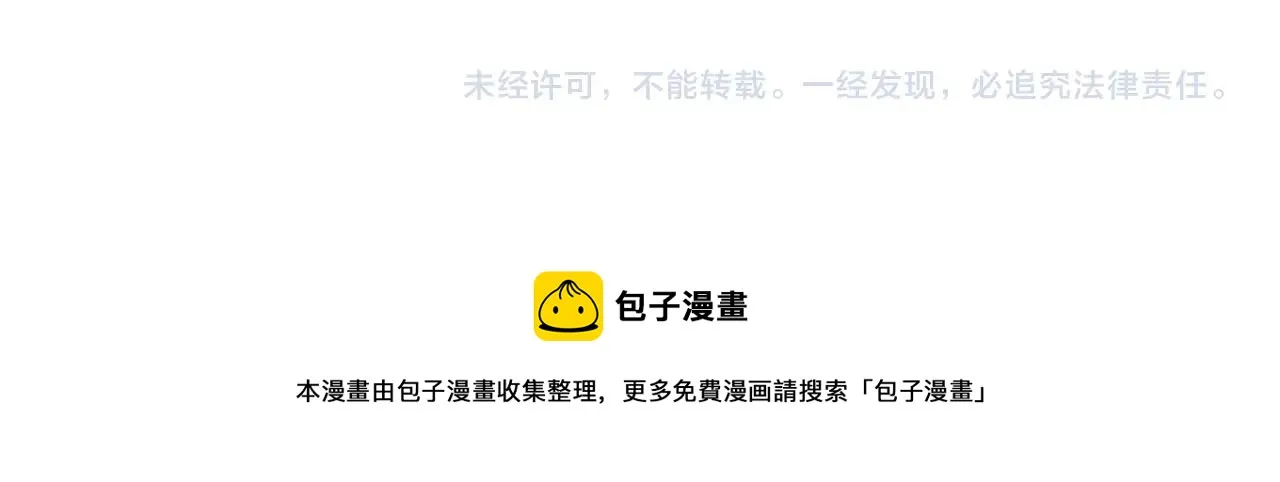 第69话 来补习班的原因 第101页