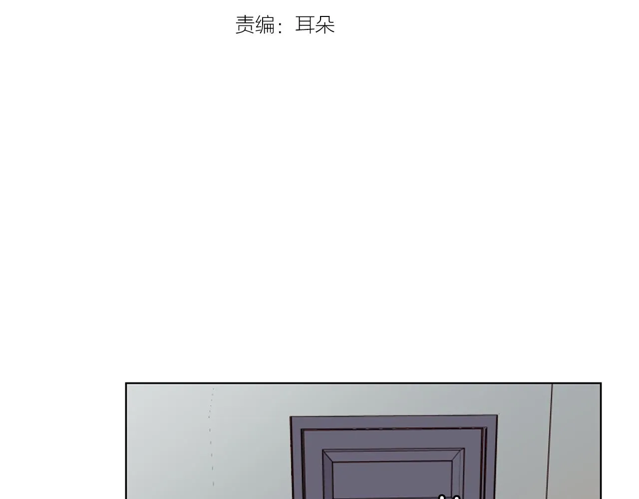 第68话 经常送你回家 第3页