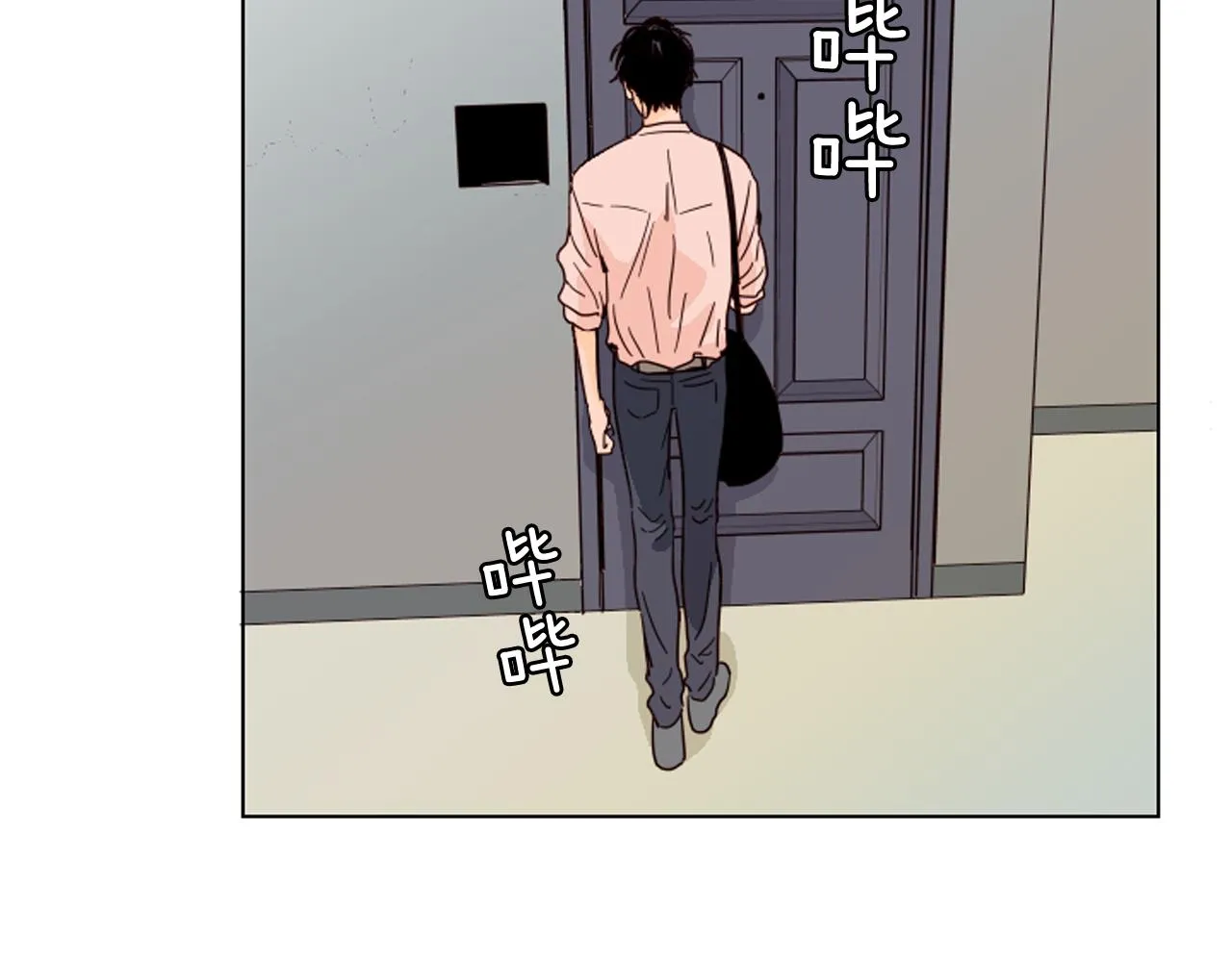 第68话 经常送你回家 第4页